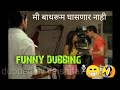 funny dubbing madlips | priyanka chopra funny dubbing | Donald Trump | marathi dubbing | by vaishnav