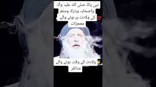 Hazor Aa Hain