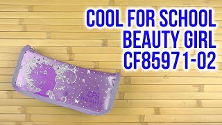 Распаковка Cool For School Beauty Girl 1 отделение Фиолетовый CF85971-02