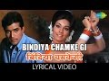 Bindiya Chamke Gi with lyrics | बिंदिया चमकेगी गाने के बोल | Do Raaste | Rajesh Khanna, Mumtaz