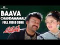 Baava Chandamamalu Full Video Song | Annayya Songs | Chiranjeevi, Soundarya, Ravi Teja | Mani Sharma