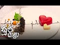 Soopa Yathra 11-02-2021