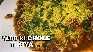 160 Ki Chole Tikiya