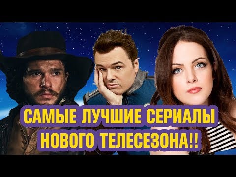 Новые сериалы комедийные 2018 Новые сериалы комедийные 2018