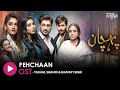 Pehchaan - [ Lyrical OST 🎵 ] - Singer: Yashal Shahid & Raafay Israr - HUM MUSIC