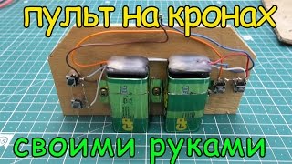 Как сделать машинку с поворотами Как сделать машинку с поворотами
