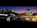 Rome Chauffeur Car Service for Quality Transfers and Tours