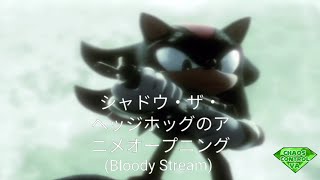 Shadow The Hedgehog Anime Opening Bloody Stream Reminder...