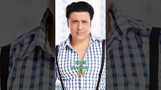 Aunty No. 1 Movie Cast 1998-2025 Look