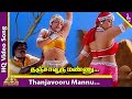 Thanjavooru Mannu Video Song | Porkaalam Tamil Movie Songs | Murali | Meena | Deva | Vairamuthu