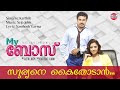 Suryane Kaithodan | My Boss Malayalam Movie Official  Video Song | Dileep | Mamtha Mohandas