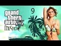 GTA5 Misteri e Stranezze #9 Peni, Monte Chiliad, Ursula e la maledizione del monte Gordo