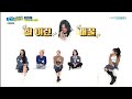 [ENG/INDO SUB] Weekly Idol 485 GFRIEND Full Episode