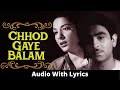 Chhod Gaye Balam Mujhe with lyrics | छोड गए बालम मुझे | Barsaat | Lata Mangeshkar, Mukesh