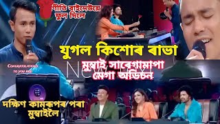 Jugal Kishore Rabha কমৰপৰ লৰ Zee Tv Saregamapa Mumbai