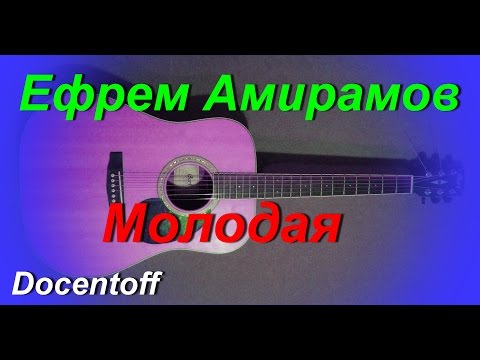 Амирамов песни скачать