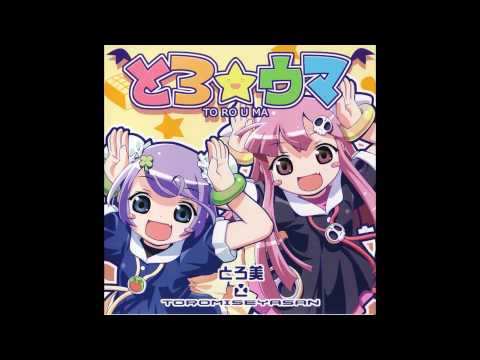 Caramelldansen (Toro☆Uma Version)