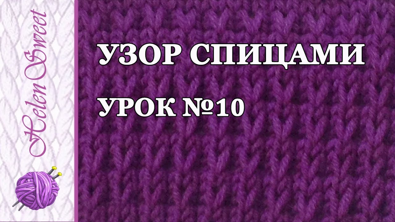 Объемные резинки для вязания спицами 815 Объемные резинки для вязания спицами 896