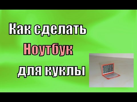 Как сделать телевизор для куклы монстер хай Как сделать телевизор для куклы монстер хай