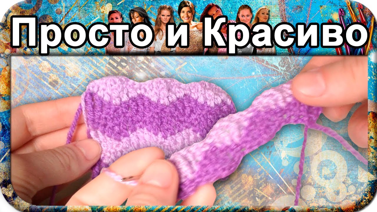 Узор крючком для футболки Узор крючком для футболки