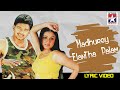 Elanthapalam Lyrical song - madhurey | Thalapathy vijay | Sonia Agarwal | Star music