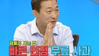 이재룡, 부부싸움하지 않는 비결 ‘일방적 K O 패 당하기’ @동상이몽2 - 너는 내 운명 58회 20180820 SBS
