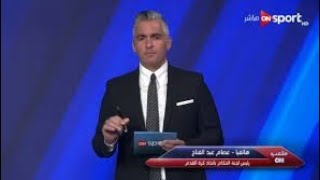 سيد عبد الحفيظ يمرمط مرتضى منصور انته كبرت و عجزت بلاش اغلط فيك علشان شكلك مع سيف زاهر علي الهواء