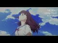 『打上花火 Miruku Remix』DAOKO × 米津玄師 - Uchiage Hanabi 【Kururu & Rainych】