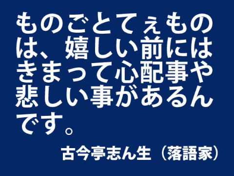 名言集～落ち込んだときに～