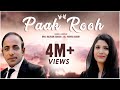 Paak Rooh | Sister Romika Masih & Bro Gautam Kumar | New Masihi Geet 2018 | Romika Masih