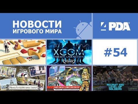Игровые Новости На Андроид