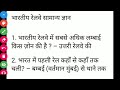 Transport Systems in India | भारत में परिवहन प्रणाली | Railway NTPC Class 2019 | GS by chirag