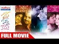 Prema Ishq Kaadhal Telugu Full Movie ||  Harshvardhan Rane | Sree Vishnu |  Ritu Varma | Sree Mukhi