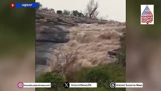 ಮೇಗಳ ಕಣಿವೆ ಅರಣ್ಯ ಪ್ರದೇಶದಲ್ಲಿ ಜಲಪಾತ ಸೃಷ್ಟಿ | Chitradurga Rains | Suvarna News | Kannada News