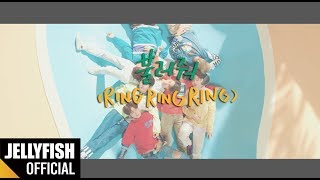 Verivery 39 불러줘 Ring Ring Ring 39 Official M V Teaser Verivery 39 불러줘 Ring Ring Ring 39 Official M V Teaser