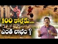 100 chickens - 1000 chickens - what is the profit if raised for 6 months? || Naatukolla Pempakam - 6 || Dr. Ch. Ramesh