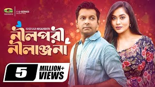 Nilpori Nilanjona | Bangla Telefilm | HD1080p 2017 | ft Tahsan | Momo | Prosun Azad Nilpori Nilanjona | Bangla Telefilm | HD1080p 2017 | ft Tahsan | Momo | Prosun Azad