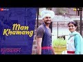 Man Khamang | Gulabjaam | Avadhoot Gupte | Sonali Kulkarni & Siddarth Chandekar