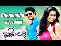 Fair & Lovely - Ringaagide Full Song Video | Prem | Shwetha Srivastav | V Harikrishna |