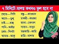 Best Bangla to Malay - Online Malay by Bengali - Malaysian to Bangladesh - Spoken Malay