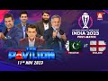 The Pavilion | 🇵🇰 PAKISTAN vs ENGLAND 🏴󠁧󠁢󠁥󠁮󠁧󠁿 (Post-Match) Expert Analysis | 11 Nov 2023 | A Sports