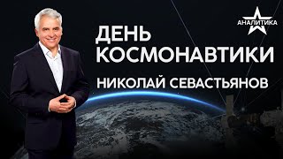 Пилотируемая Космонавтика: С Крыльями Или Без