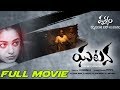 Latest Telugu Full Movie Ghatana || Nithya Menen, Krish J Sathar, Naresh ||  2018 Telugu Movies