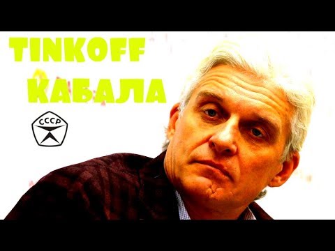 Банк Tinkoff Если нечем платить кредит! Что делать? Банк Tinkoff Если нечем платить кредит! Что делать?
