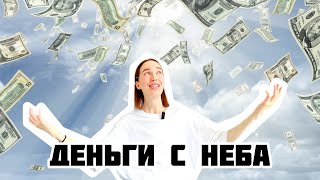 Накопила На Японию За 2 Месяца