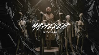 Noyah - Манекен (Official Music Video)