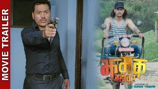 New Nepali Movie - "Jhamak Bahadur " Official Trailer || Anoop Bikram Shahi, Min Kumar, Sarape, Raju