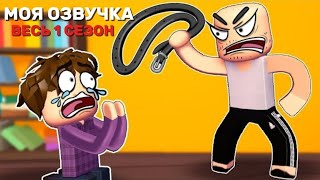 Глупый Парень Все Серии Подряд 1-Го Сезона Моя Озвучка