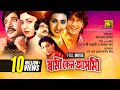 Shami Keno Ashami | স্বামী কেন আসামী | Shabana | Jasim | Chanki Pandey | Rituporna | Bangla Movie