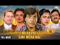 Full Movie 2023 | Jeetendra Blockbuster Movie | Rekha | Raadhika Sarathkumar | New Released